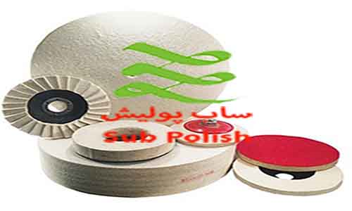 معرفی لوازم پرداختکاری ساب پولیش