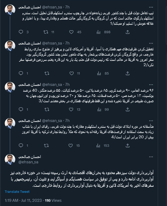 روایت دبیر شورای اطلاعرسانی دولت از سفر رئیسی به آفریقا