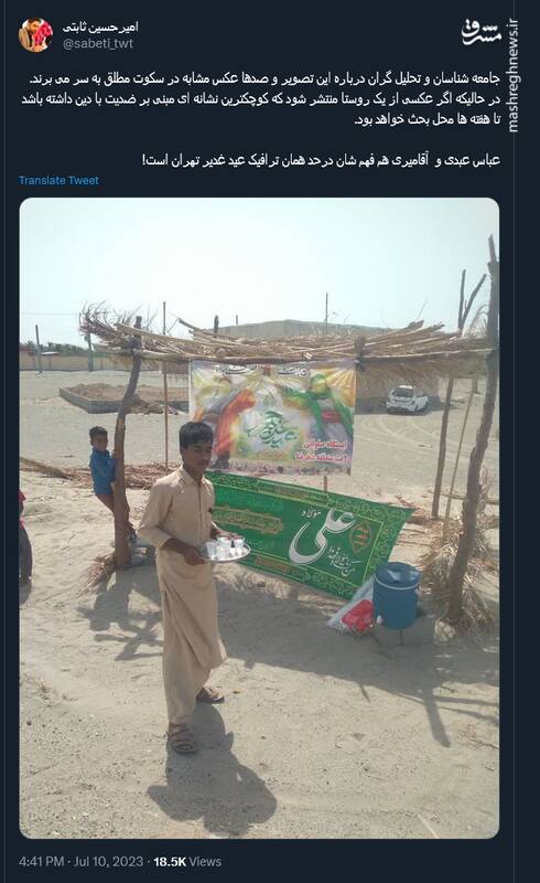 برخی فهم شان درحد همان ترافیک عید غدیر تهران است!