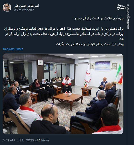 دیپلماسی سلامت در خدمت زائران حسینی