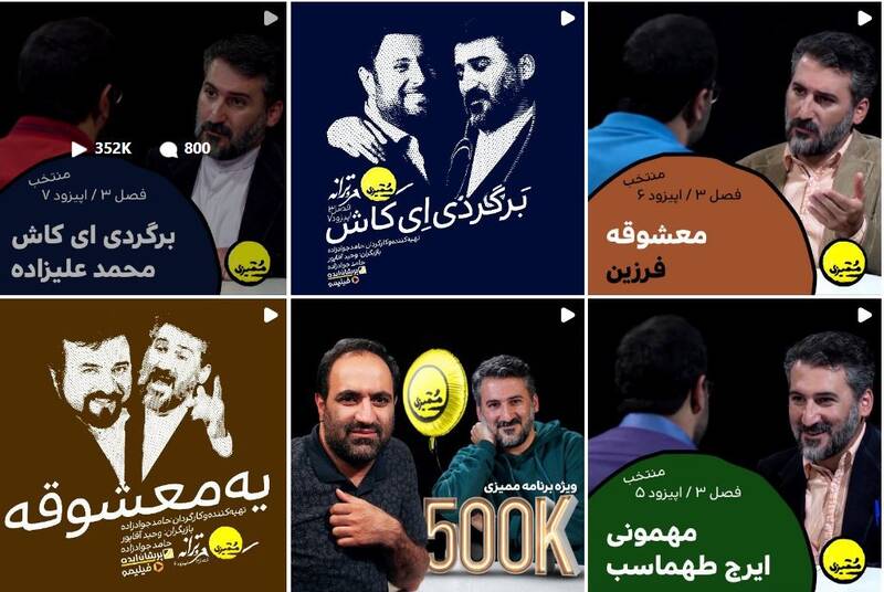 هشتگسازی پیاده نظام فیلیمو / سازندگان «ممیزی» با حمایت پلتفرم یاغی چگونه به ریشهها میزنند؟ + فیلم 3