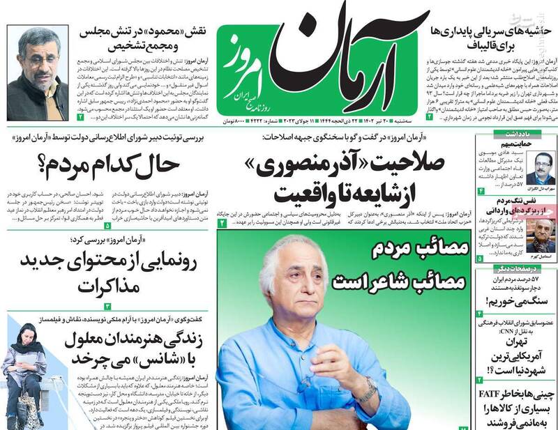 مبتذل بازی سیاسی یک اصلاحطلب به اسم امام(ره) / ۱۵۲ روز پس از نشست شورای همبستگی اپوزیسیون سرنوشت آنها چه شد؟