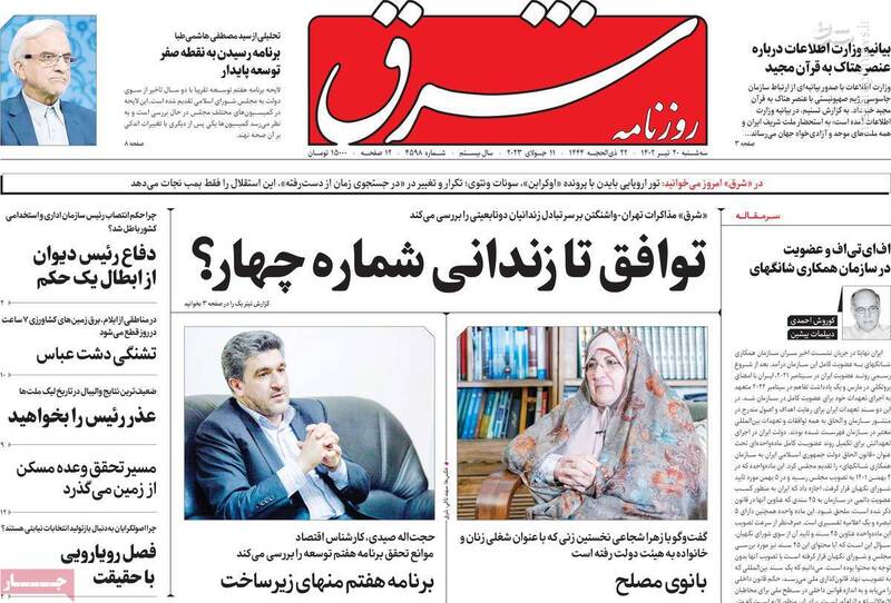 مبتذل بازی سیاسی یک اصلاحطلب به اسم امام(ره) / ۱۵۲ روز پس از نشست شورای همبستگی اپوزیسیون سرنوشت آنها چه شد؟