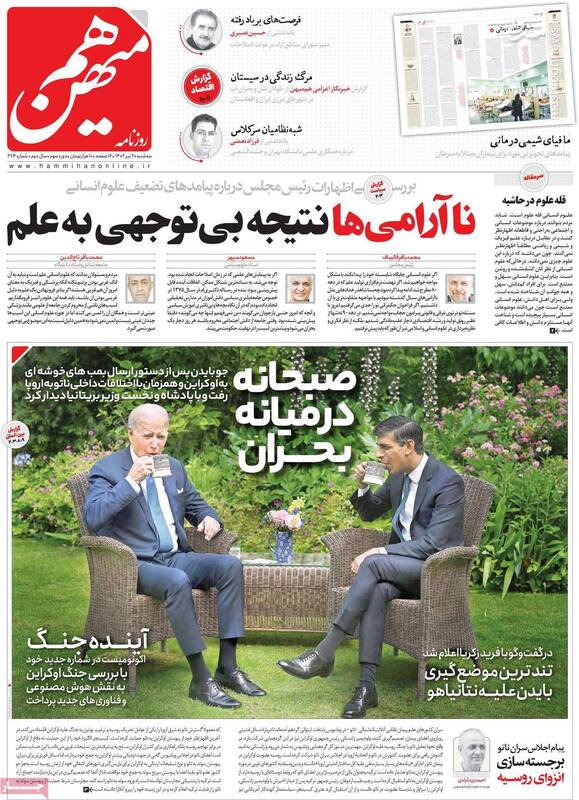 مبتذل بازی سیاسی یک اصلاحطلب به اسم امام(ره) / ۱۵۲ روز پس از نشست شورای همبستگی اپوزیسیون سرنوشت آنها چه شد؟