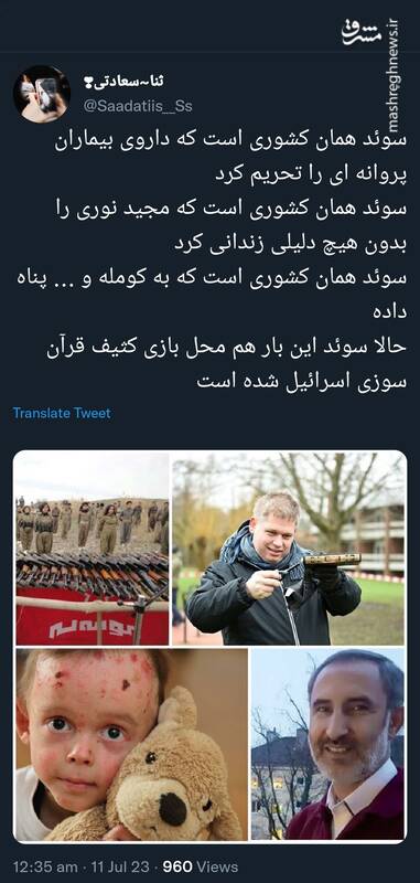 سوئد دقیقا چه کشوری است؟