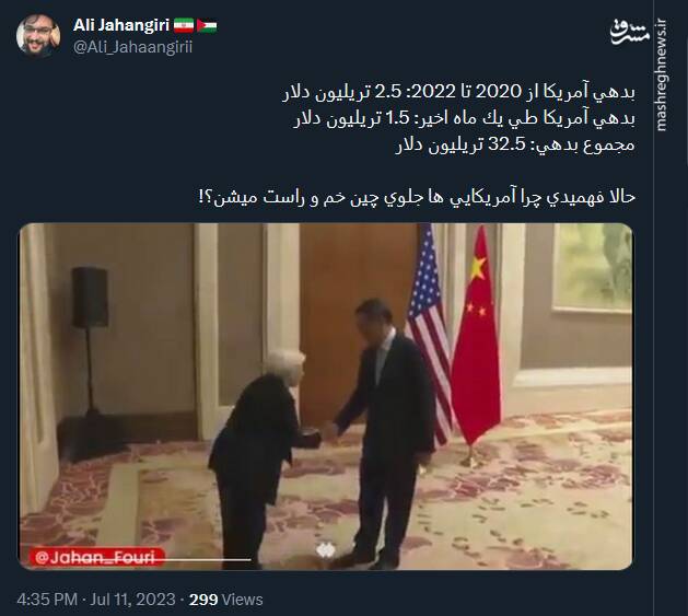 چرا آمریکاییها جلوی چینیها خم و راست میشن؟ +عکس