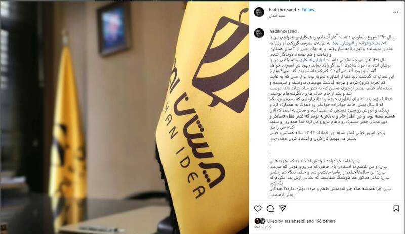 همراهی با اغتشاشات برگ برنده برنامهسازی در شبکه خانگی / چرا زوج سازنده صداتو، برنامهسازان محبوب فیلیمو شدند؟ + تصاویر 4