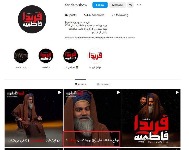 همراهی با اغتشاشات برگ برنده برنامهسازی در شبکه خانگی / چرا زوج سازنده صداتو، برنامهسازان محبوب فیلیمو شدند؟ + تصاویر 5