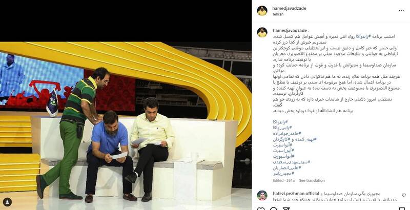 همراهی با اغتشاشات برگ برنده برنامهسازی در شبکه خانگی / چرا زوج سازنده صداتو، برنامهسازان محبوب فیلیمو شدند؟ + تصاویر 2