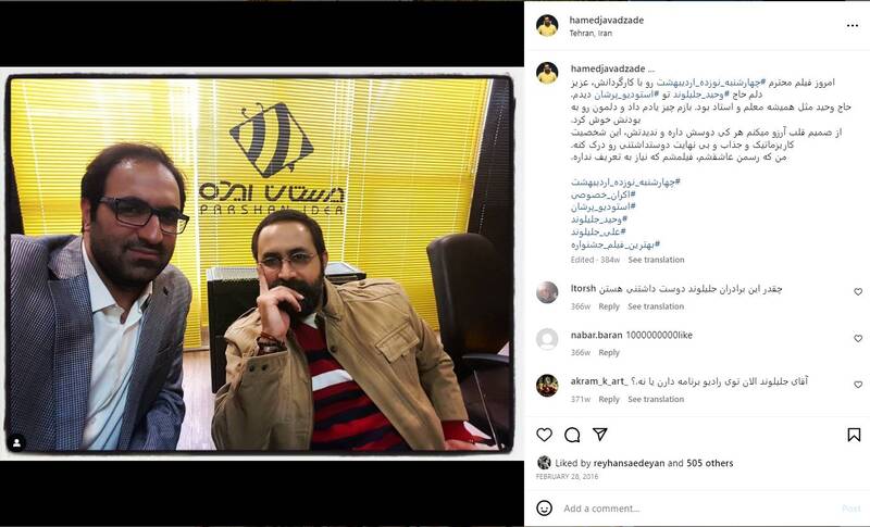 همراهی با اغتشاشات برگ برنده برنامهسازی در شبکه خانگی / چرا زوج سازنده صداتو، برنامهسازان محبوب فیلیمو شدند؟ + تصاویر 26