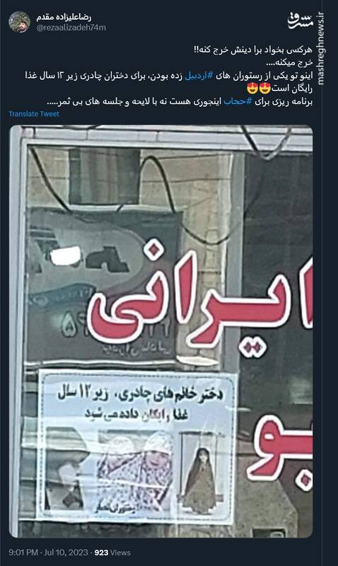 برنامه ریزی برای حجاب اینجوریه +عکس