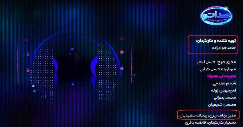 همراهی با اغتشاشات برگ برنده برنامهسازی در شبکه خانگی / چرا زوج سازنده صداتو، برنامهسازان محبوب فیلیمو شدند؟ + تصاویر 19