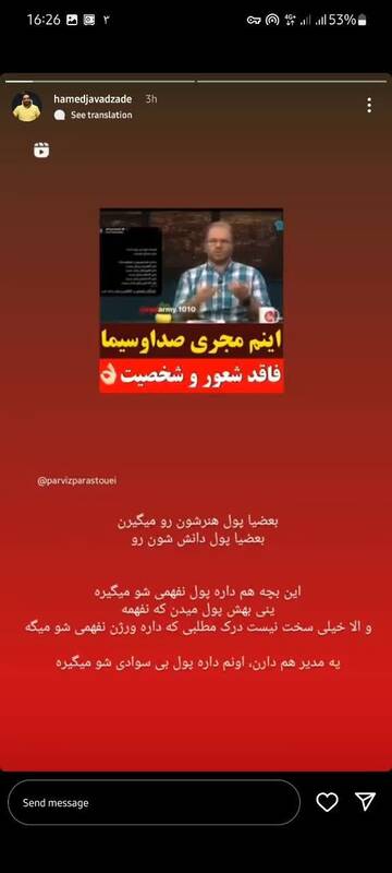 همراهی با اغتشاشات برگ برنده برنامهسازی در شبکه خانگی / چرا زوج سازنده صداتو، برنامهسازان محبوب فیلیمو شدند؟ + تصاویر 21