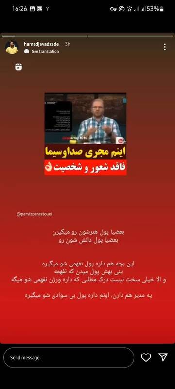 همراهی با اغتشاشات برگ برنده برنامه‌سازی در شبکه خانگی/ چرا زوج سازنده صداتو، برنامه‌سازان محبوب فیلیمو شدند؟ +تصاویر