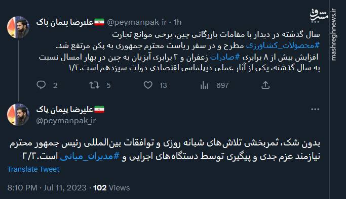 افزایش بیش از ۸ برابری صادرات زعفران