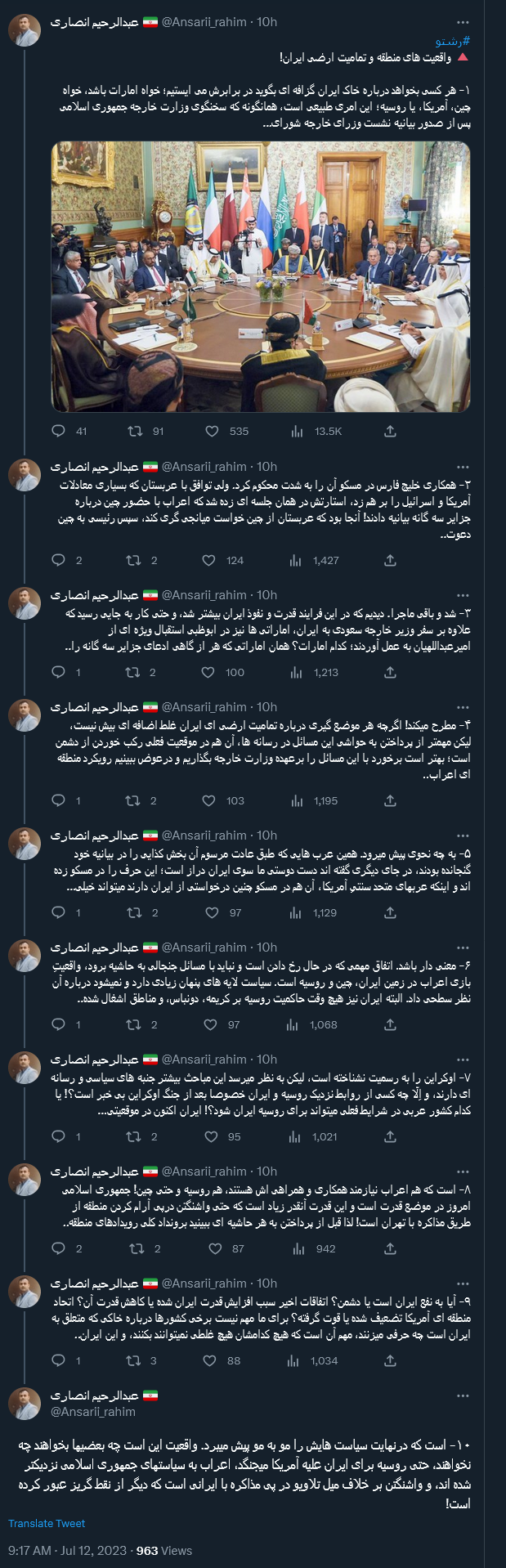 واقعیت های منطقه و تمامیت ارضی ایران!