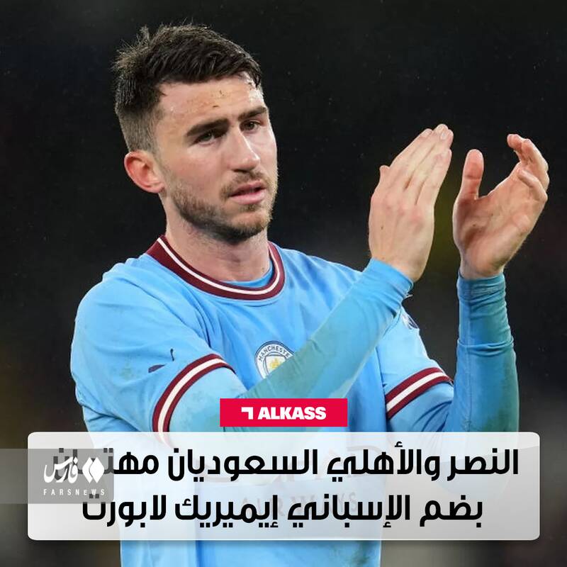 شاگرد گواردیولا سعودیها را به جان هم انداخت 2