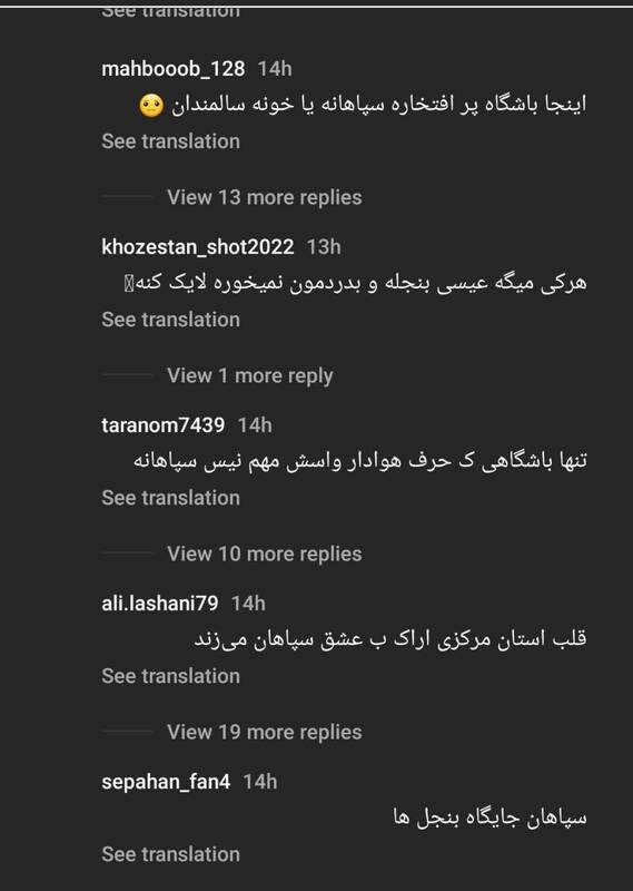 سپاهان؛ کشتی تایتانیک یا خانه سالمندان؟