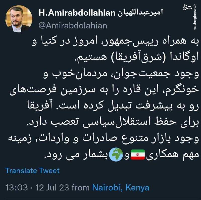 امیرعبداللهیان: آفریقا برای حفظ استقلالسیاسی تعصب دارد