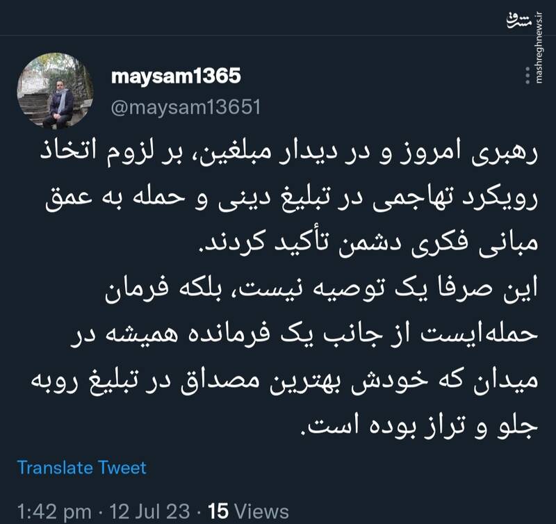 رهبر انقلاب فرمان حمله صادر کرد