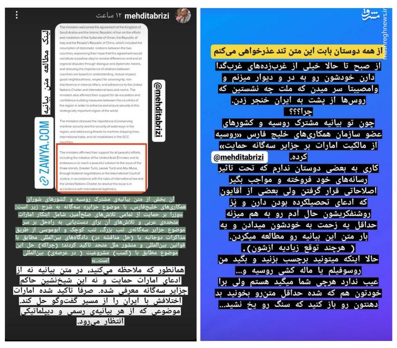 روسیه ادعای امارات درباره جزایر سه گانه را به رسمیت شناخت؟