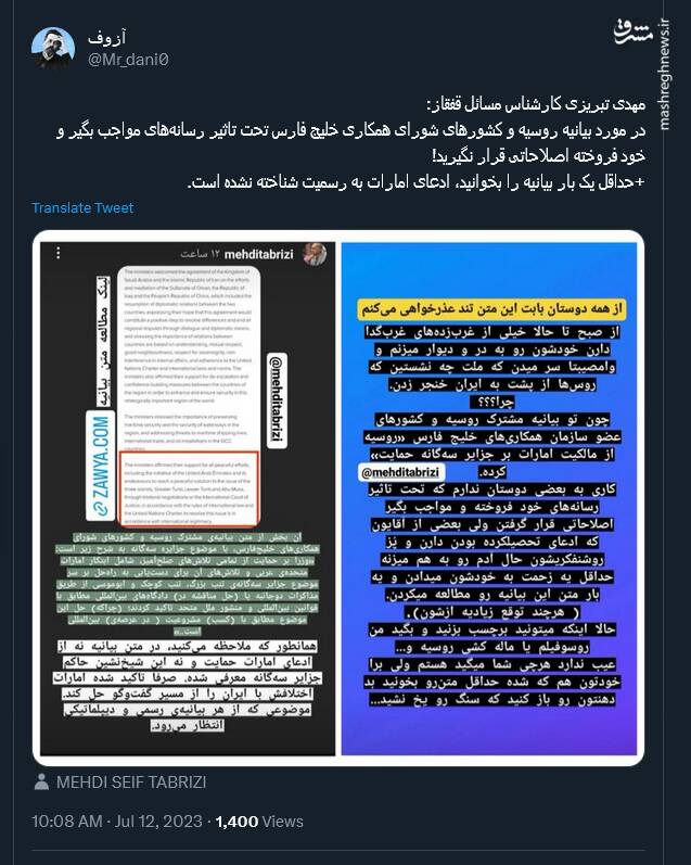 روسیه ادعای امارات درباره جزایر سه گانه را به رسمیت شناخت؟