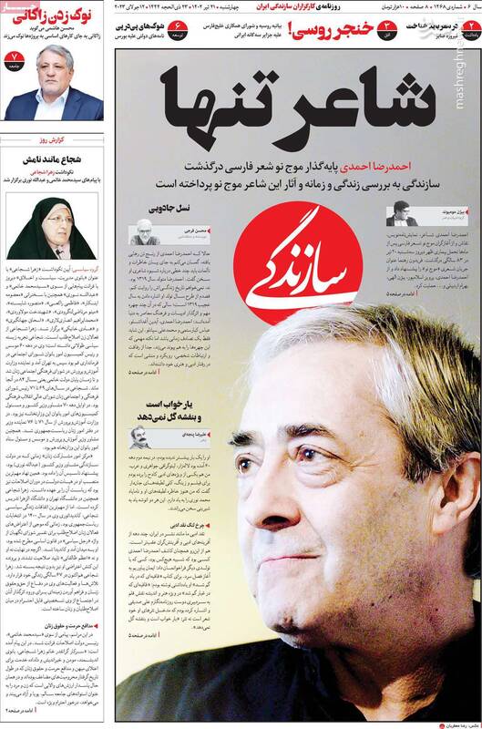 سرگیجه ضدانقلاب در دروغپردازی از مرگ یک تروریست/ ماجرای جزایر سهگانه ایرانی و آزمون وطن پرستی اصلاحطلبان!