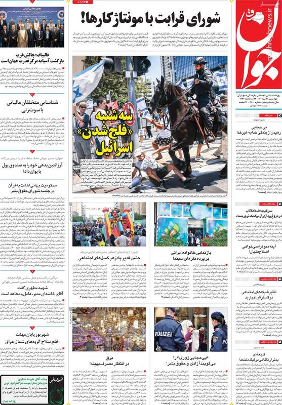 سرگیجه ضدانقلاب در دروغپردازی از مرگ یک تروریست/ ماجرای جزایر سهگانه ایرانی و آزمون وطن پرستی اصلاحطلبان!