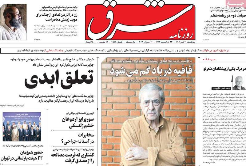 سرگیجه ضدانقلاب در دروغپردازی از مرگ یک تروریست/ ماجرای جزایر سهگانه ایرانی و آزمون وطن پرستی اصلاحطلبان!