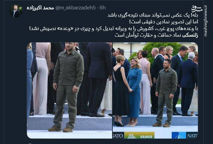 تنهایی زلنسکی؛ یک عکس و هزار تفسیر