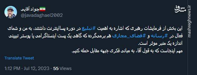 گاهی یک پست تبیینی اندازه یک منبر موثر است