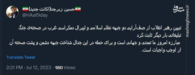 مبارزه امروز ما تمدنی و جهانی است