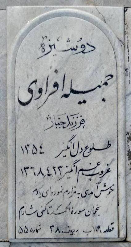 دختر سوسنگردی که بعد از جنگ مفقودالاثر شد! 4