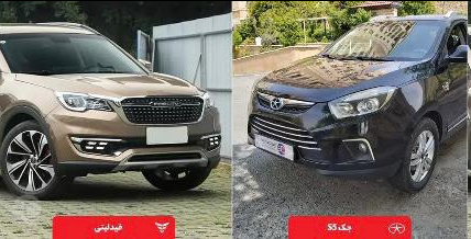 خودروهای مشابه با قیمت متفاوت