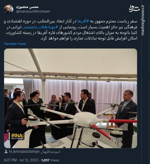 اهمیت اقتصادی و فرهنگی سفر رئیس جمهور به آفریقا