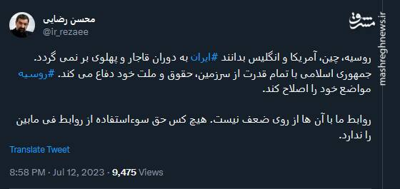 پیام محسن رضایی خطاب به روسیه، چین، آمریکا و انگلیس