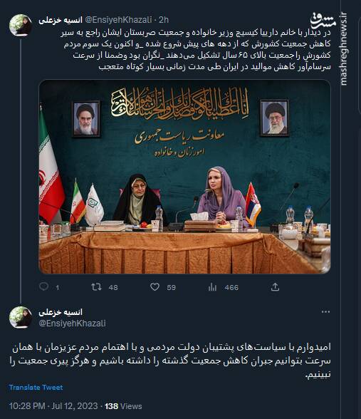 خزعلی: امیدوارم با سیاست دولت هرگز پیری جمعیت را نبینیم
