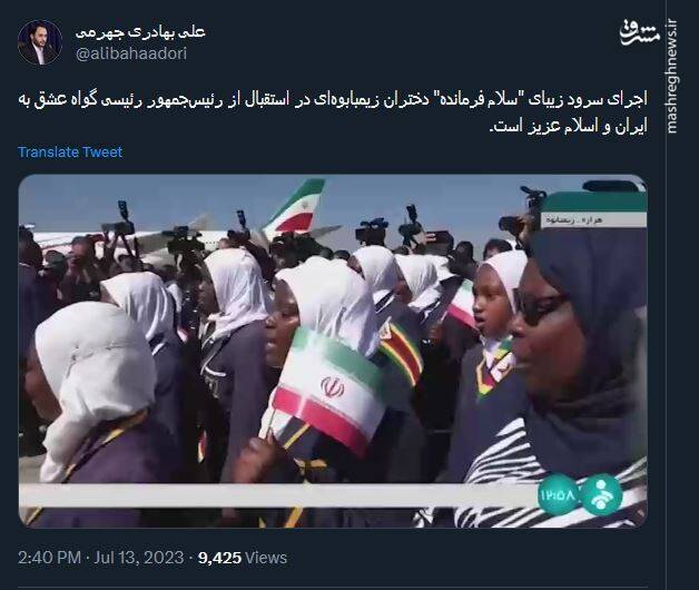 روایت سخنگوی دولت از اجرای "سلام فرمانده" دختران زیمبابوهای