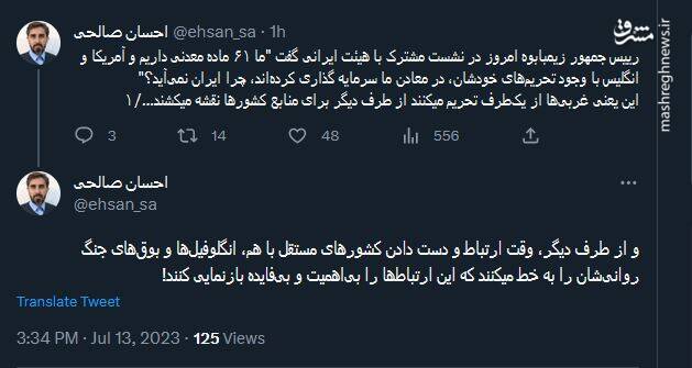 صالحی : وقت ارتباط کشورهای مستقل، انگلوفیلها هم به خط می شوند