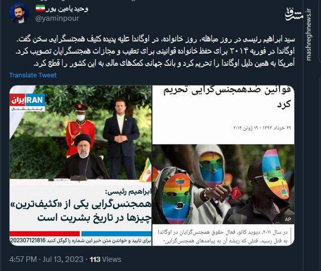 توئیت یامین پور درباره سخنرانی رئیسی در اوگاندا در روز مباهله