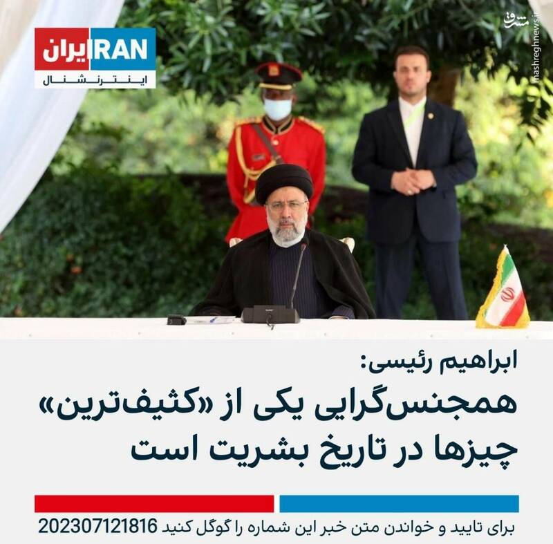 توئیت یامین پور درباره سخنرانی رئیسی در اوگاندا در روز مباهله