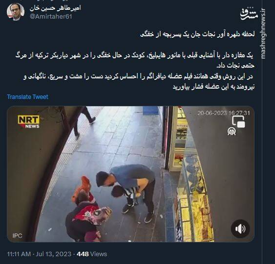 چطور یک کودک را از خفگی نجات دهیم؟ +فیلم