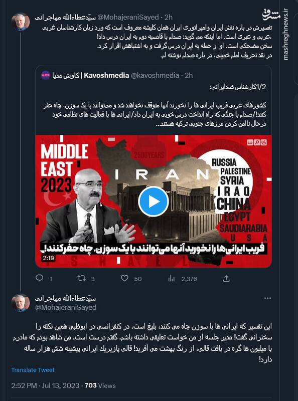 مهاجرانی : ایرانیها با سوزن چاه میکنند