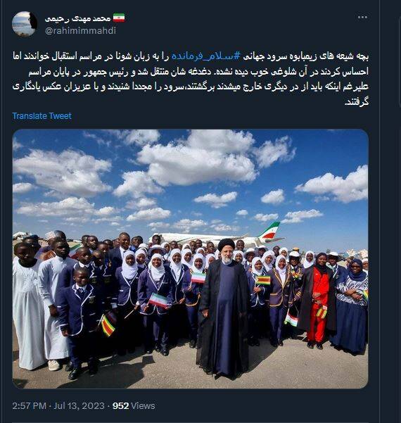 چرا رئیسی با کودکان زیمبابوهای عکس یادگاری گرفت؟