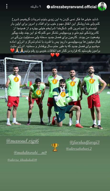 بازگشت بیرانوند به تمرینات گروهی پرسپولیس با یک پیام ویژه +عکس