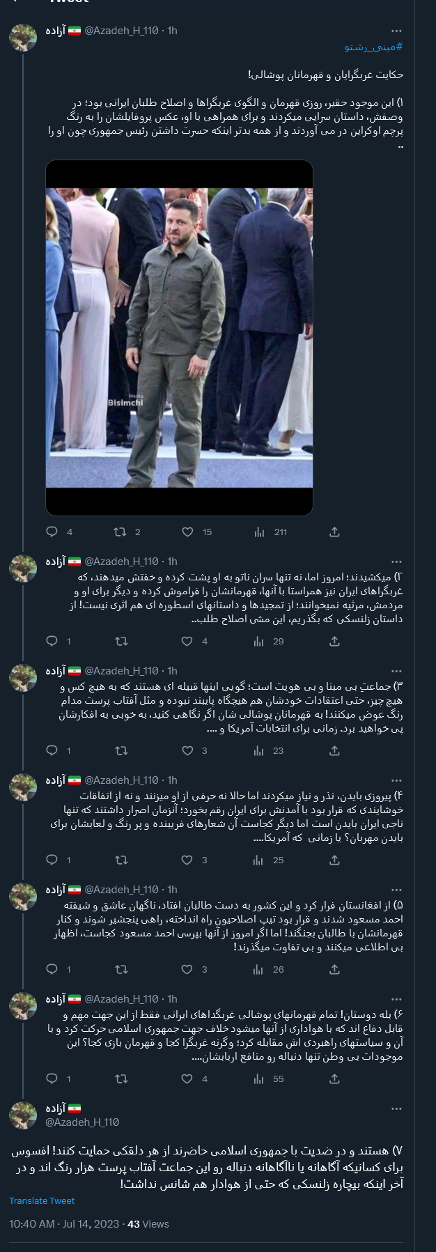 حکایت غربگرایان و قهرمانان پوشالی!