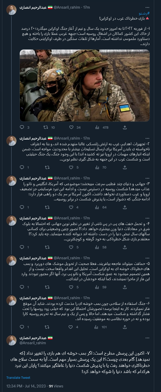 بازی خطرناک غرب در اوکراین!