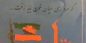 پاسخ به ۳ سؤال اساسی درباره «کودتای نقاب» پاسخ به 3 سؤال اساسی درباره «کودتای نقاب»