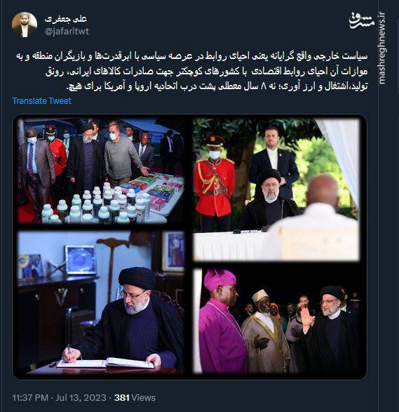 سیاست خارجی واقع گرایانه به چه معناست؟