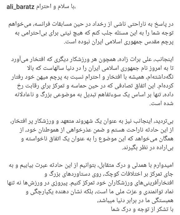 عذرخواهی برات‌زاده پس از توهین به پرچم ایران